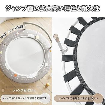 Amazon.co.jp: 子供用トランポリン 室内 トランポリン